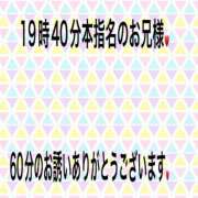 ヒメ日記 2025/10/09 22:22 投稿 こと 奥様の実話 なんば店