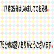 ヒメ日記 2025/10/20 21:38 投稿 こと 奥様の実話 なんば店
