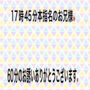 ヒメ日記 2025/11/17 20:49 投稿 こと 奥様の実話 なんば店