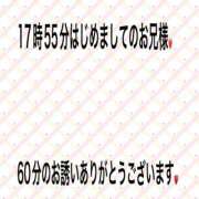 ヒメ日記 2025/11/18 19:43 投稿 こと 奥様の実話 なんば店