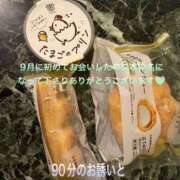 こと 18時10分本指名のお兄様♥️お礼です⭐️ 奥様の実話 なんば店