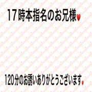 ヒメ日記 2025/12/13 19:59 投稿 こと 奥様の実話 なんば店