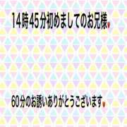 ヒメ日記 2025/12/15 20:40 投稿 こと 奥様の実話 なんば店