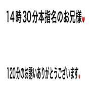 ヒメ日記 2026/01/04 20:19 投稿 こと 奥様の実話 なんば店