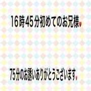 ヒメ日記 2026/01/04 20:26 投稿 こと 奥様の実話 なんば店