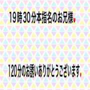 ヒメ日記 2026/01/12 22:11 投稿 こと 奥様の実話 なんば店