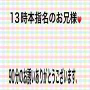 ヒメ日記 2026/01/14 20:46 投稿 こと 奥様の実話 なんば店