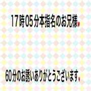 ヒメ日記 2026/01/14 20:51 投稿 こと 奥様の実話 なんば店