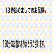 ヒメ日記 2026/01/17 19:17 投稿 こと 奥様の実話 なんば店