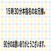ヒメ日記 2026/01/19 22:04 投稿 こと 奥様の実話 なんば店