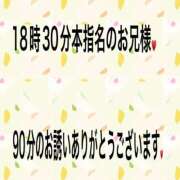 ヒメ日記 2026/02/09 20:25 投稿 こと 奥様の実話 なんば店