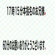 ヒメ日記 2026/03/02 20:16 投稿 こと 奥様の実話 なんば店