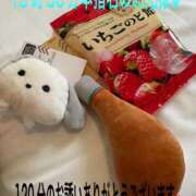 こと 13時30分本指名のお兄様♥️お礼です⭐️ 奥様の実話 なんば店