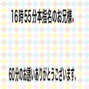 ヒメ日記 2026/03/19 21:36 投稿 こと 奥様の実話 なんば店