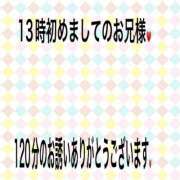 ヒメ日記 2026/03/26 20:28 投稿 こと 奥様の実話 なんば店
