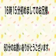 ヒメ日記 2026/03/28 19:58 投稿 こと 奥様の実話 なんば店
