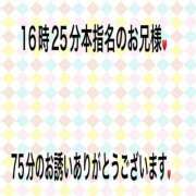 ヒメ日記 2026/04/04 20:31 投稿 こと 奥様の実話 なんば店