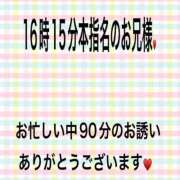 ヒメ日記 2026/04/18 21:15 投稿 こと 奥様の実話 なんば店