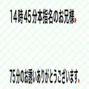 ヒメ日記 2026/04/25 20:19 投稿 こと 奥様の実話 なんば店