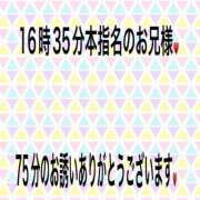 ヒメ日記 2026/04/25 20:26 投稿 こと 奥様の実話 なんば店