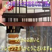 こと 14時15分本指名のお兄様♥️お礼です⭐️ 奥様の実話 なんば店
