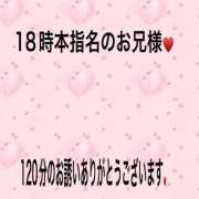 こと 18時本指名のお兄様♥️お礼です⭐️ 奥様の実話 なんば店