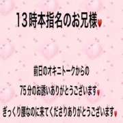 ヒメ日記 2026/05/13 19:49 投稿 こと 奥様の実話 なんば店
