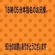 ヒメ日記 2026/05/13 20:06 投稿 こと 奥様の実話 なんば店