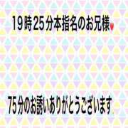 ヒメ日記 2026/05/25 21:38 投稿 こと 奥様の実話 なんば店