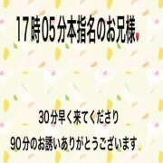 ヒメ日記 2026/07/01 20:25 投稿 こと 奥様の実話 なんば店
