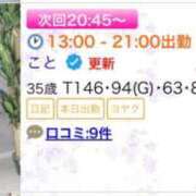 ヒメ日記 2026/07/15 18:56 投稿 こと 奥様の実話 なんば店