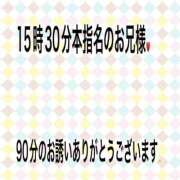 ヒメ日記 2026/07/29 20:20 投稿 こと 奥様の実話 なんば店