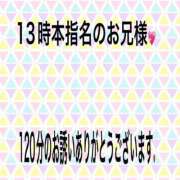 ヒメ日記 2026/08/02 19:43 投稿 こと 奥様の実話 なんば店