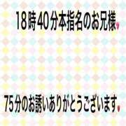 ヒメ日記 2026/08/03 22:57 投稿 こと 奥様の実話 なんば店