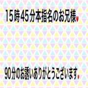 ヒメ日記 2026/08/17 19:10 投稿 こと 奥様の実話 なんば店