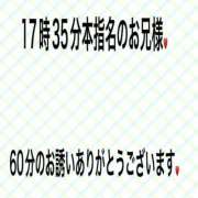 ヒメ日記 2026/08/17 19:17 投稿 こと 奥様の実話 なんば店