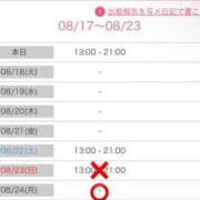 ヒメ日記 2026/08/17 22:01 投稿 こと 奥様の実話 なんば店