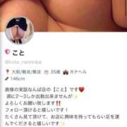 ヒメ日記 2026/08/23 10:35 投稿 こと 奥様の実話 なんば店