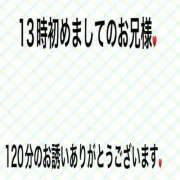 ヒメ日記 2026/08/24 19:52 投稿 こと 奥様の実話 なんば店