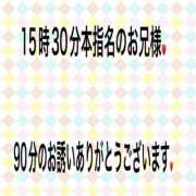 ヒメ日記 2026/08/24 19:58 投稿 こと 奥様の実話 なんば店