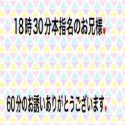 ヒメ日記 2026/08/24 20:11 投稿 こと 奥様の実話 なんば店