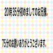 ヒメ日記 2026/08/24 22:27 投稿 こと 奥様の実話 なんば店