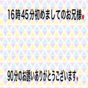 ヒメ日記 2026/09/03 20:49 投稿 こと 奥様の実話 なんば店