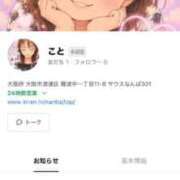 ヒメ日記 2026/09/05 00:17 投稿 こと 奥様の実話 なんば店
