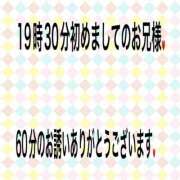 ヒメ日記 2026/09/15 21:05 投稿 こと 奥様の実話 なんば店