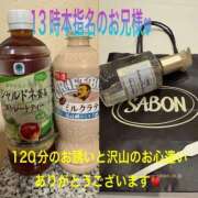 ヒメ日記 2026/09/16 19:50 投稿 こと 奥様の実話 なんば店
