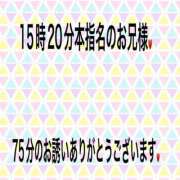 ヒメ日記 2026/09/16 19:58 投稿 こと 奥様の実話 なんば店