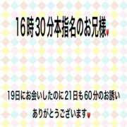 ヒメ日記 2026/09/21 18:56 投稿 こと 奥様の実話 なんば店