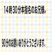 ヒメ日記 2026/09/26 19:35 投稿 こと 奥様の実話 なんば店