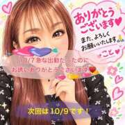 ヒメ日記 2026/10/07 21:04 投稿 こと 奥様の実話 なんば店
